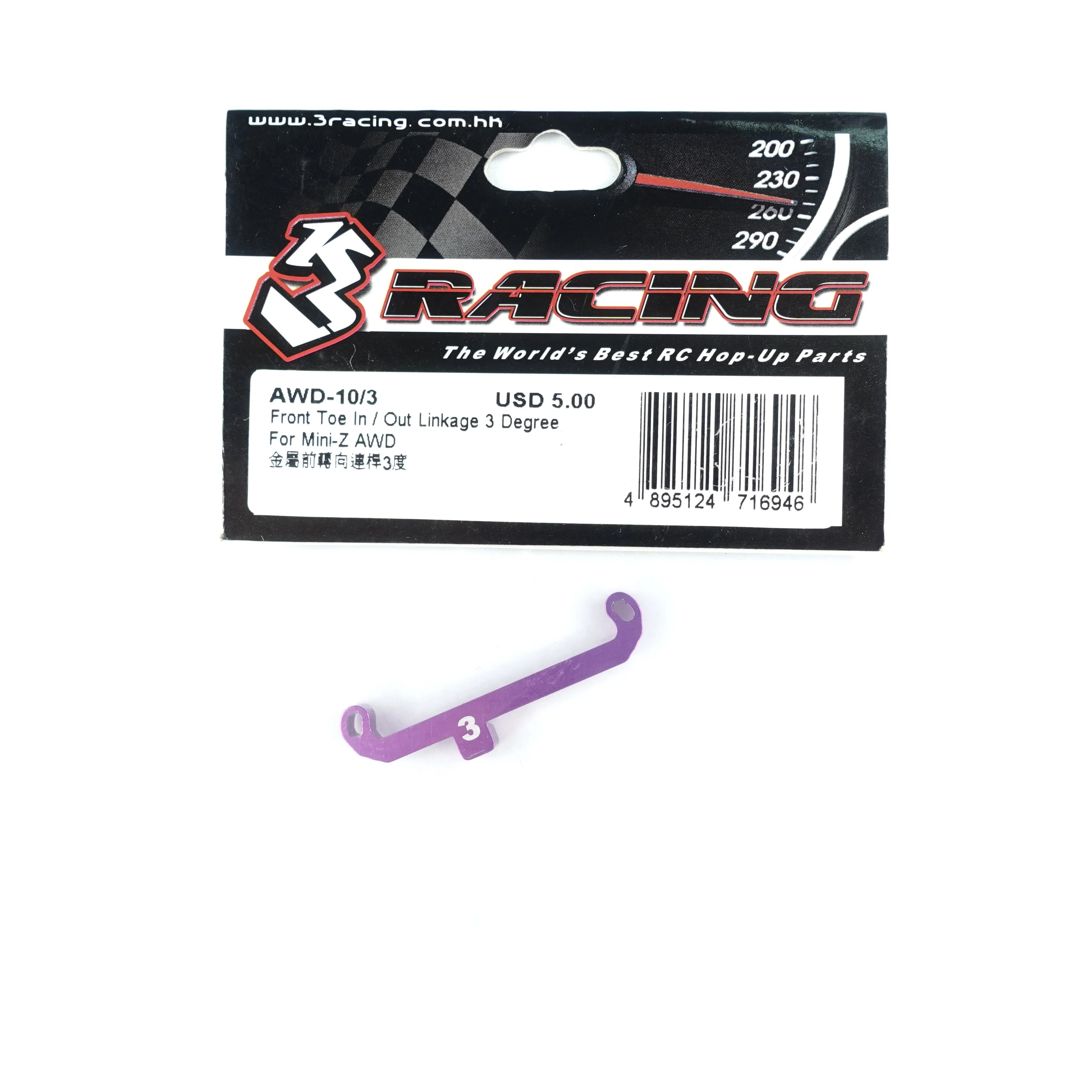AWD-10/3 Front Toe In / Out Linkage 3 Degree For Mini-Z AWD