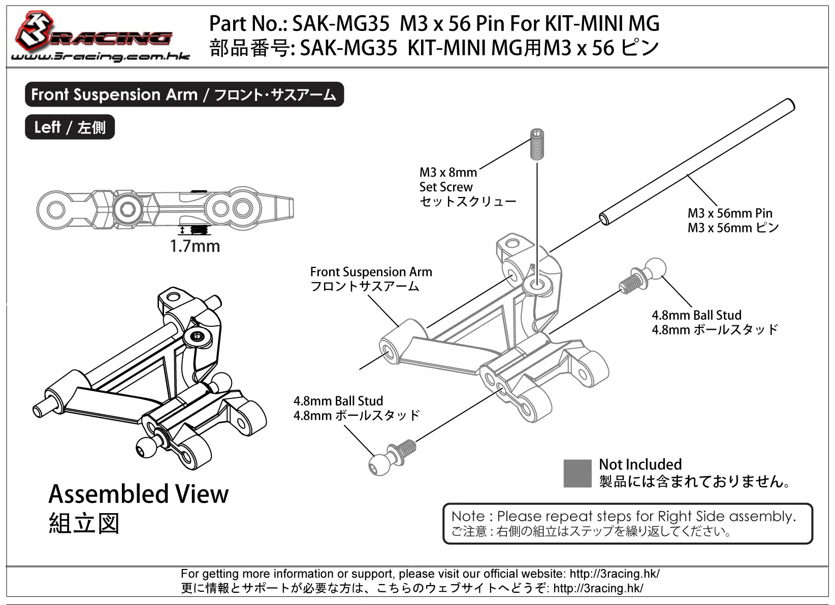 SAK-MG35 M3 x 56 Pin For KIT-MINI MG